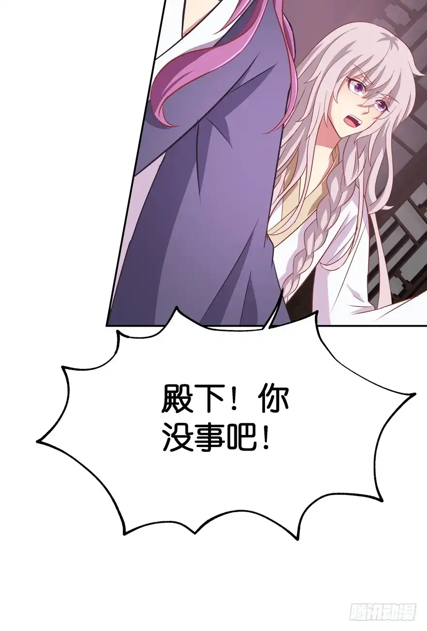 《魔神的恋爱法则》昨晚都做了什么了？ 第24页