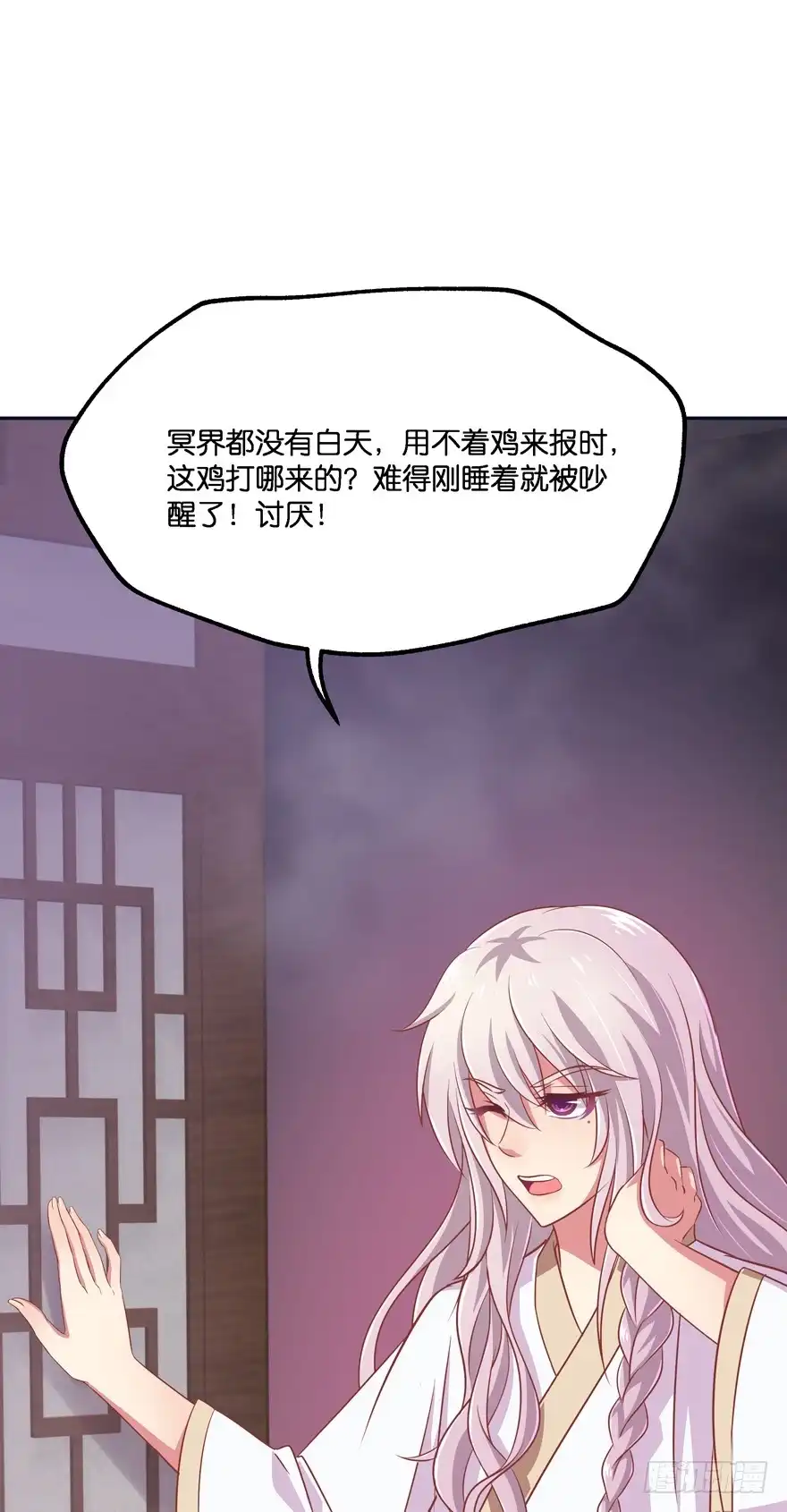 《魔神的恋爱法则》昨晚都做了什么了？ 第3页