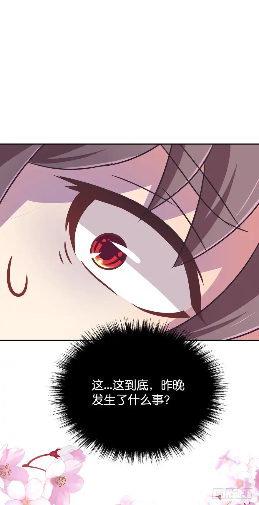 《魔神的恋爱法则》昨晚都做了什么了？ 第20页