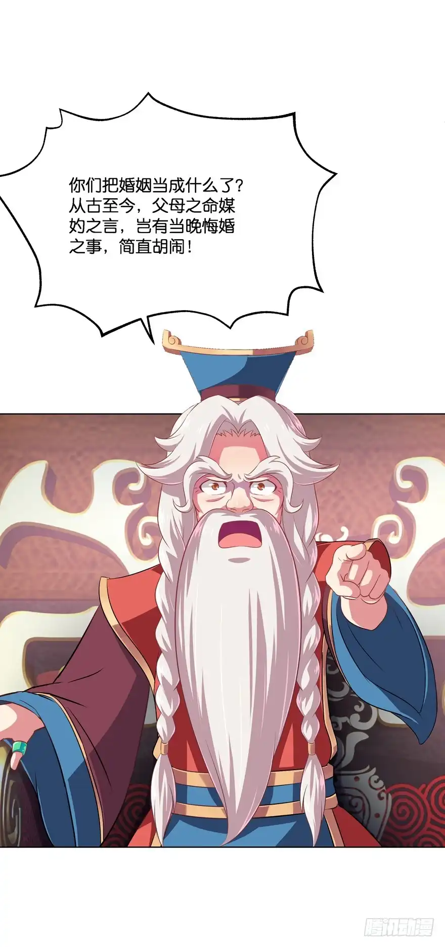 《魔神的恋爱法则》昨晚都做了什么了？ 第35页