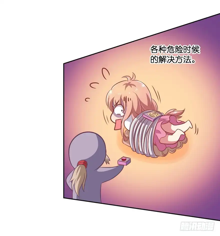 《魔神的恋爱法则》昨晚都做了什么了？ 第56页