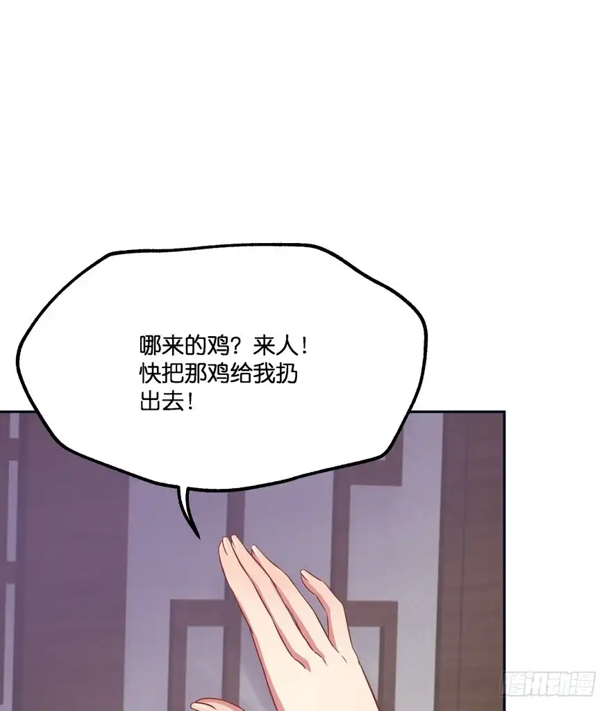 《魔神的恋爱法则》昨晚都做了什么了？ 第57页