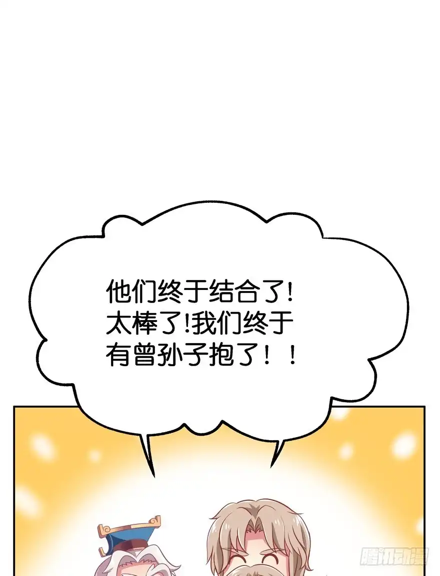 《魔神的恋爱法则》昨晚都做了什么了？ 第67页