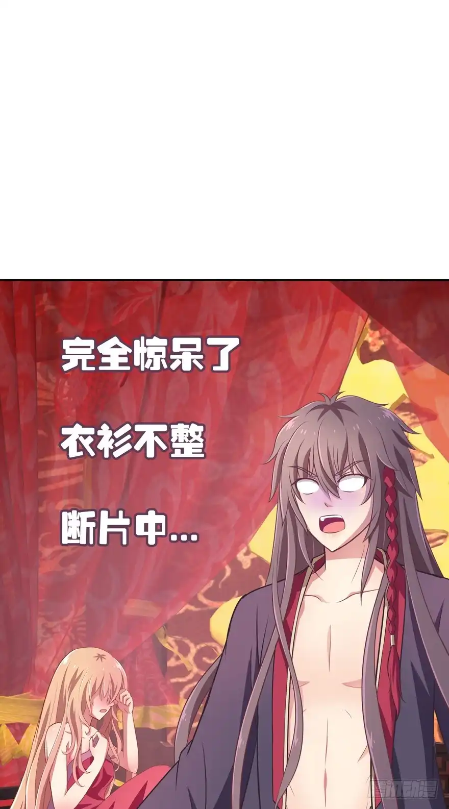 《魔神的恋爱法则》昨晚都做了什么了？ 第28页