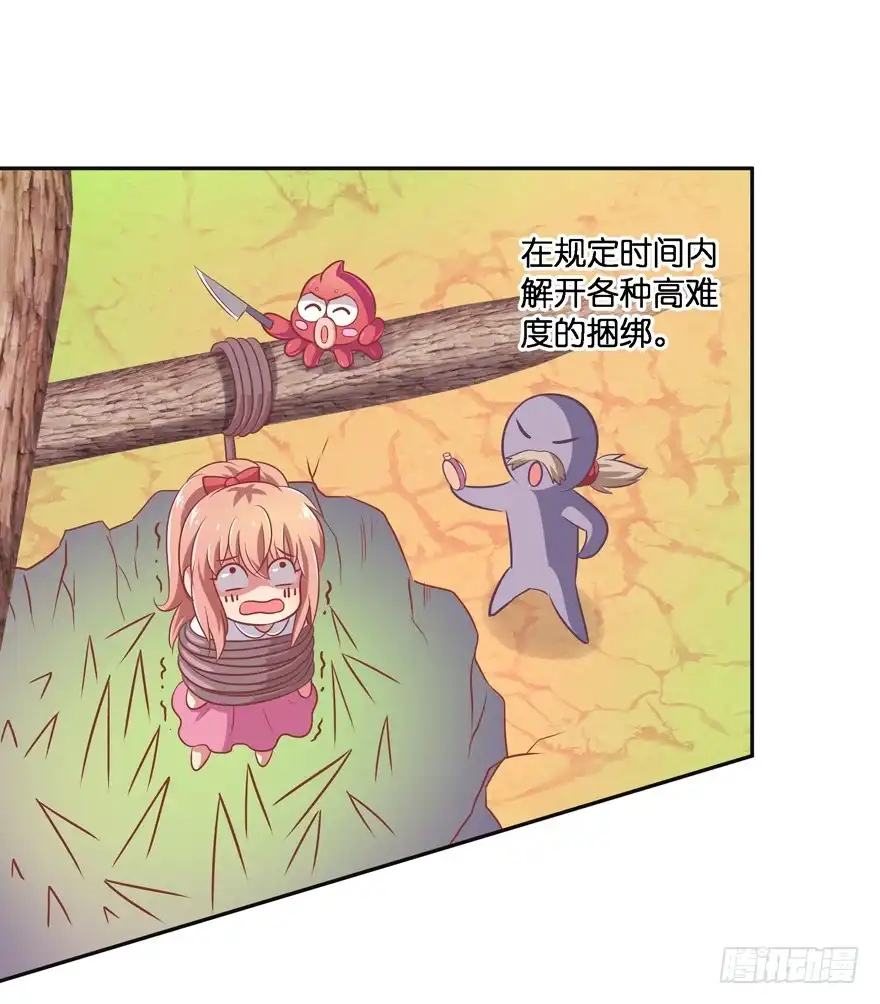 《魔神的恋爱法则》昨晚都做了什么了？ 第45页