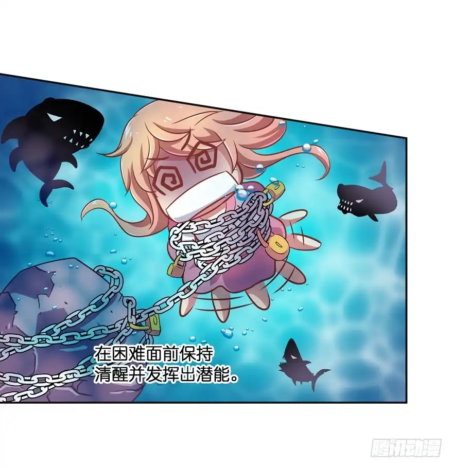 《魔神的恋爱法则》昨晚都做了什么了？ 第46页
