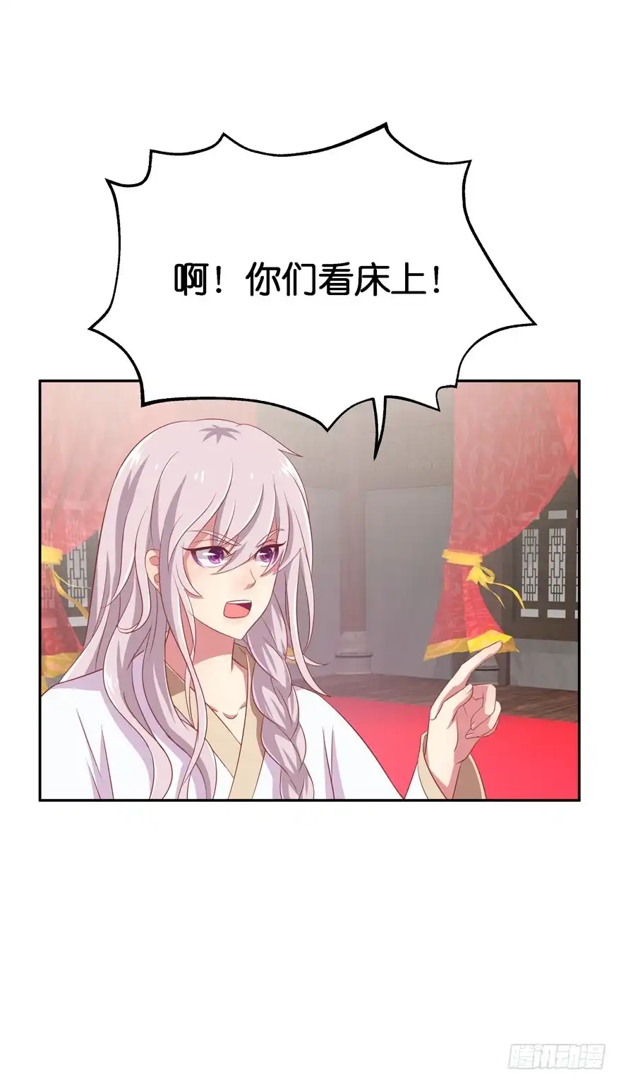 《魔神的恋爱法则》昨晚都做了什么了？ 第30页
