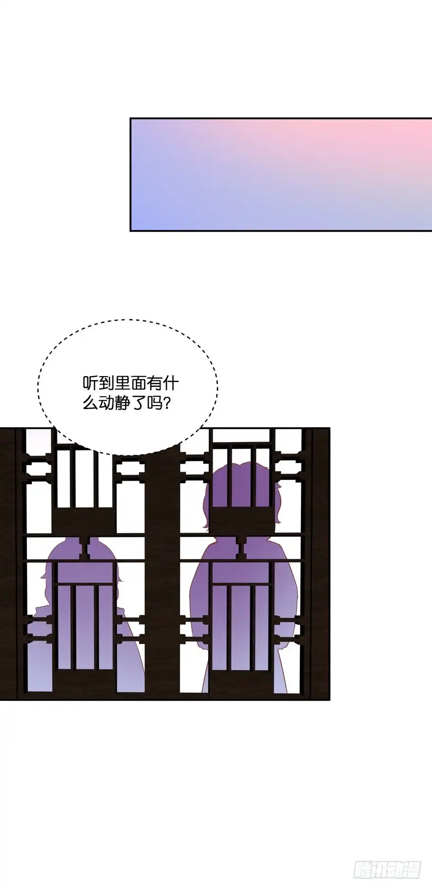 《魔神的恋爱法则》昨晚都做了什么了？ 第13页