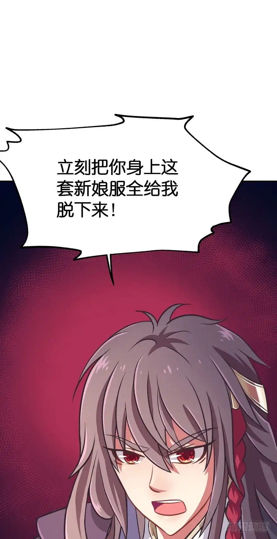 《魔神的恋爱法则》昨晚都做了什么了？ 第52页