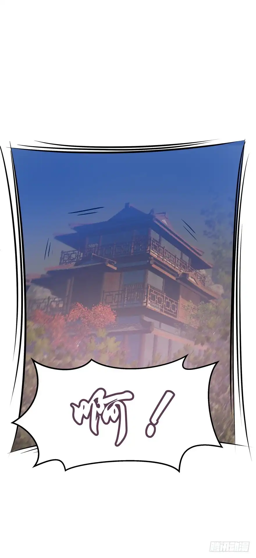 《魔神的恋爱法则》昨晚都做了什么了？ 第21页