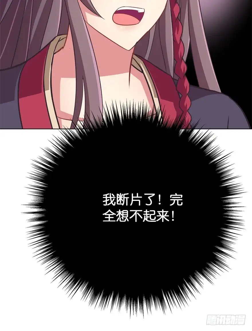 《魔神的恋爱法则》昨晚都做了什么了？ 第70页