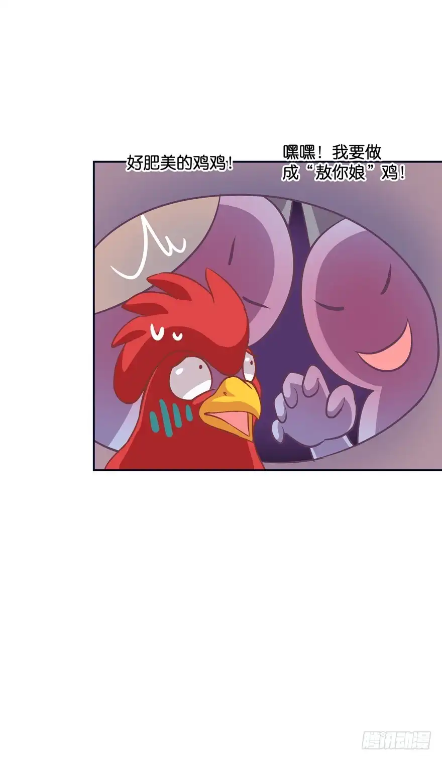 《魔神的恋爱法则》昨晚都做了什么了？ 第8页