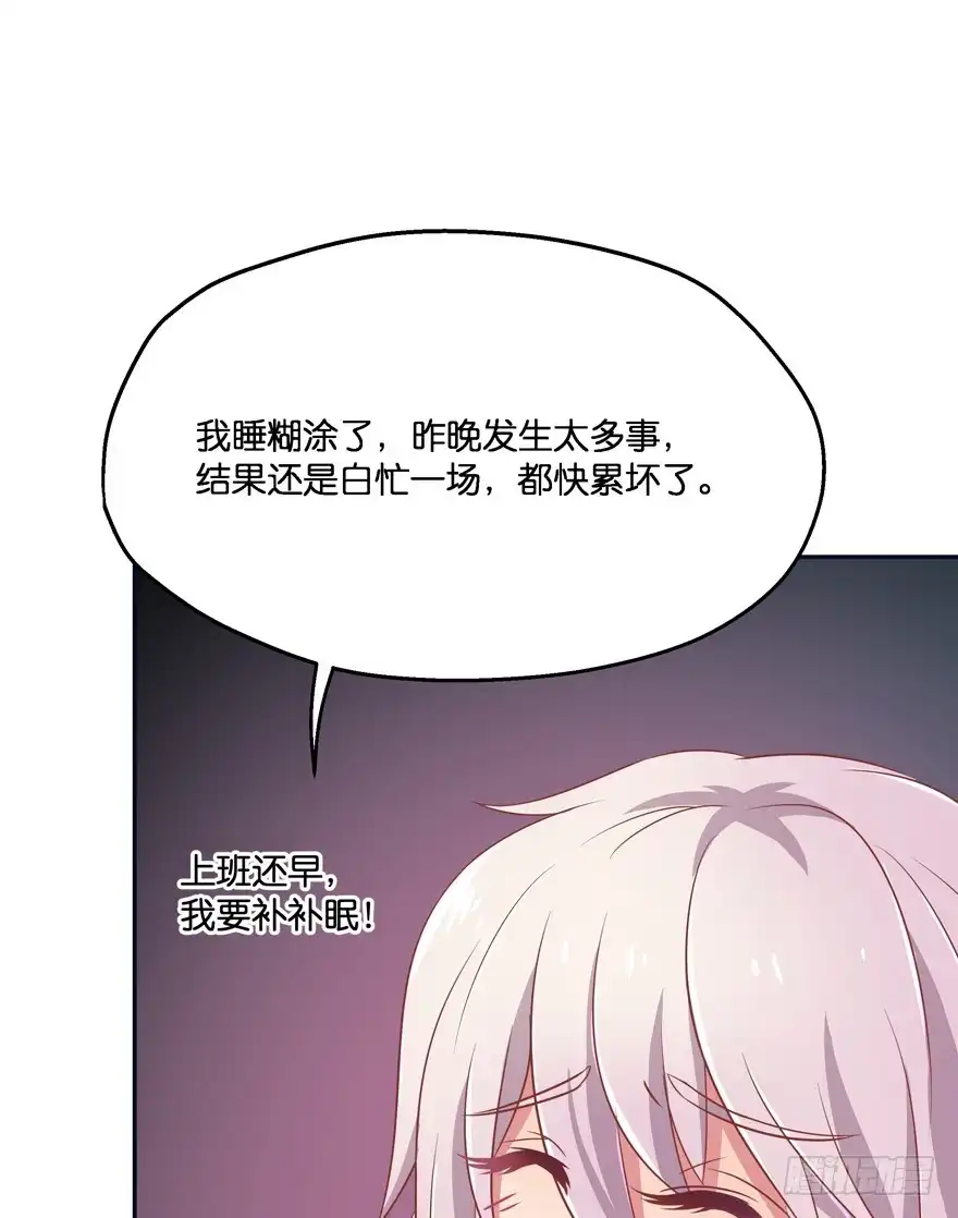 《魔神的恋爱法则》昨晚都做了什么了？ 第59页