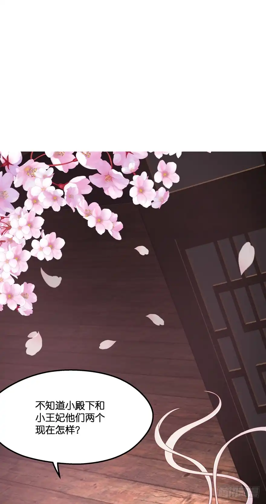《魔神的恋爱法则》昨晚都做了什么了？ 第9页