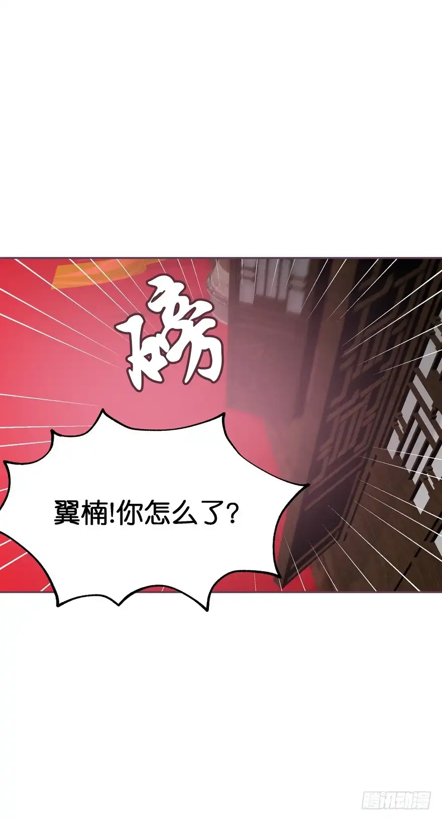《魔神的恋爱法则》昨晚都做了什么了？ 第22页