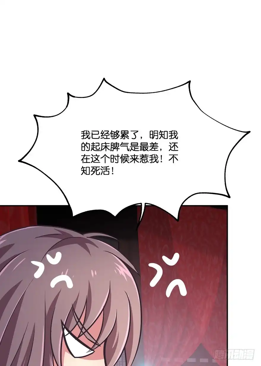 《魔神的恋爱法则》昨晚都做了什么了？ 第65页