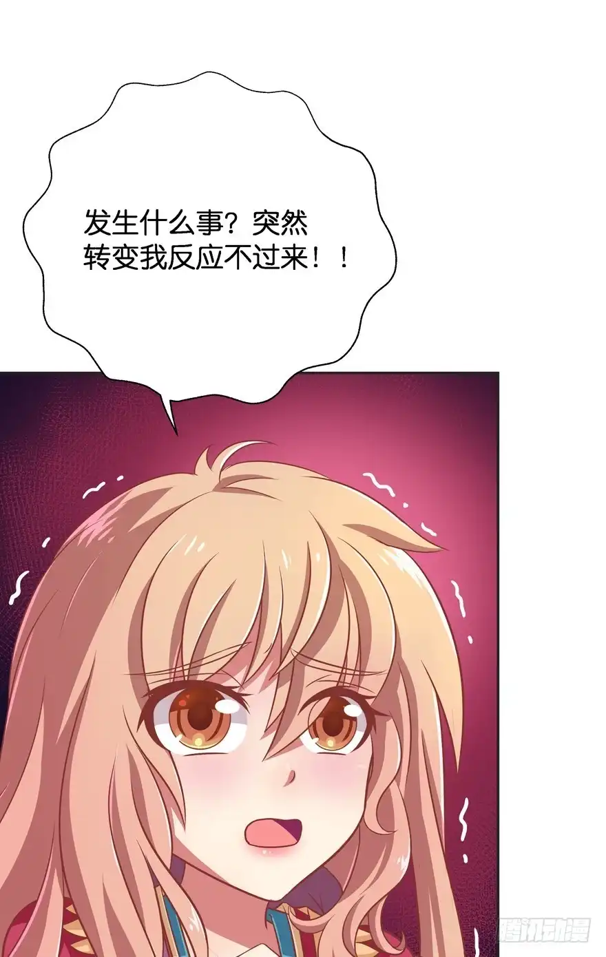 《魔神的恋爱法则》昨晚都做了什么了？ 第79页