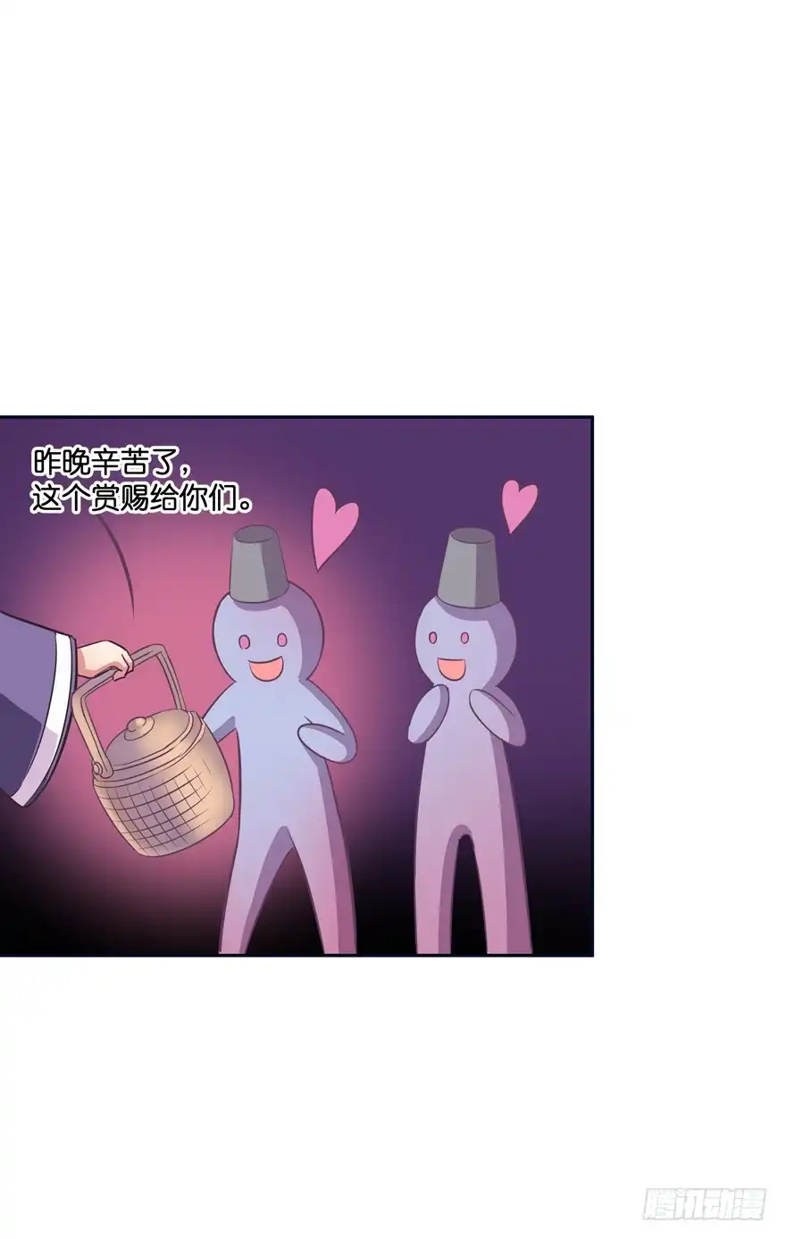 《魔神的恋爱法则》昨晚都做了什么了？ 第7页