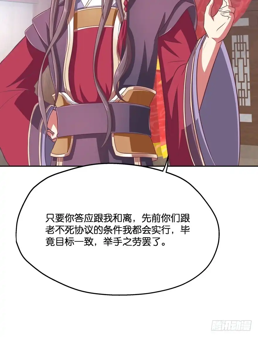 《魔神的恋爱法则》昨晚都做了什么了？ 第76页