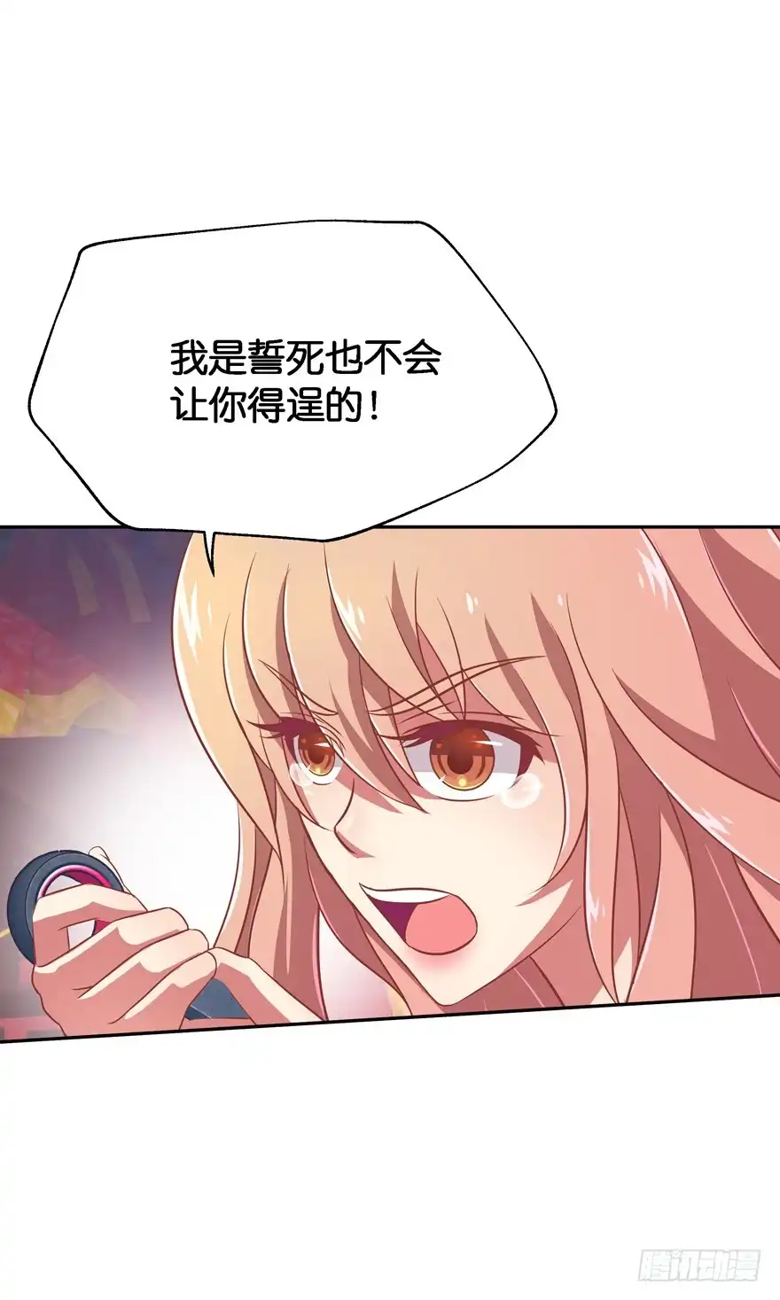 《魔神的恋爱法则》让你成为我的女人！ 第34页