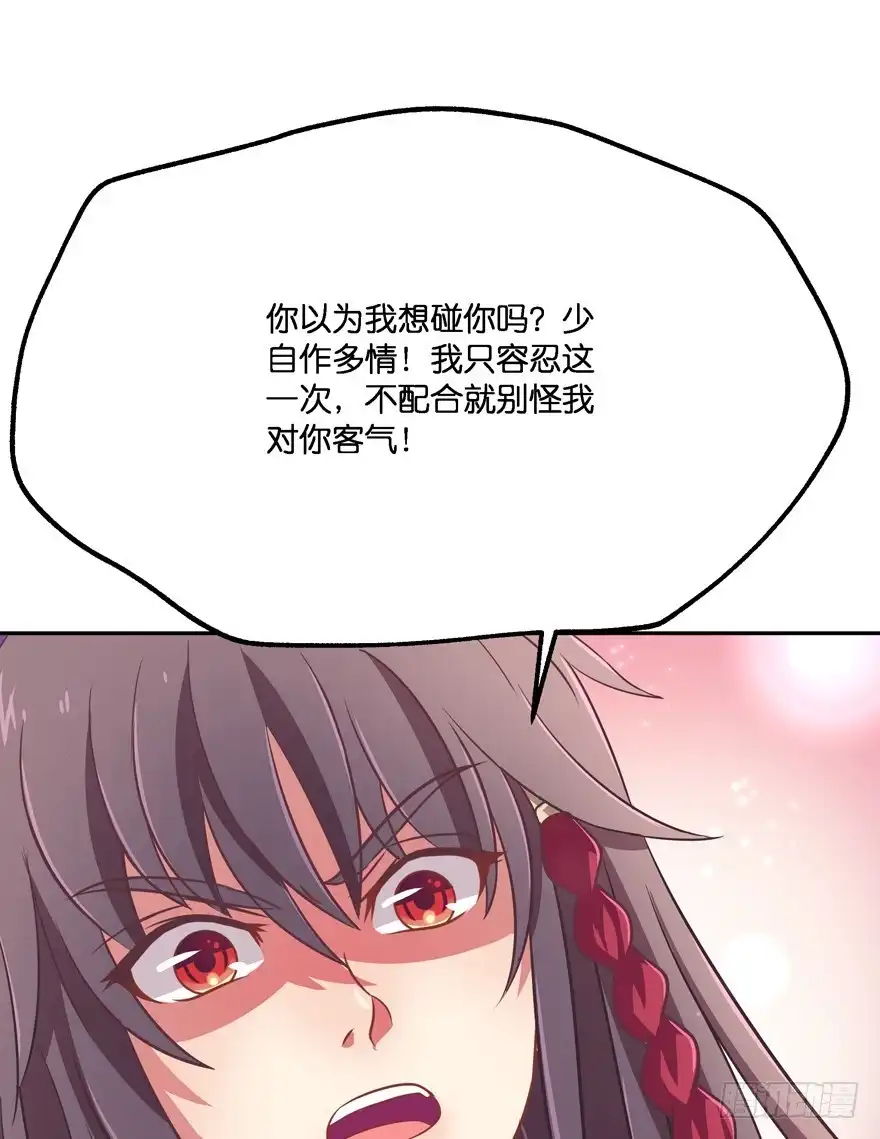 《魔神的恋爱法则》让你成为我的女人！ 第49页