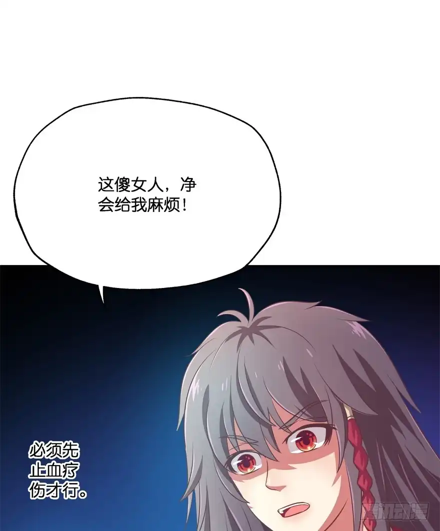 《魔神的恋爱法则》让你成为我的女人！ 第62页