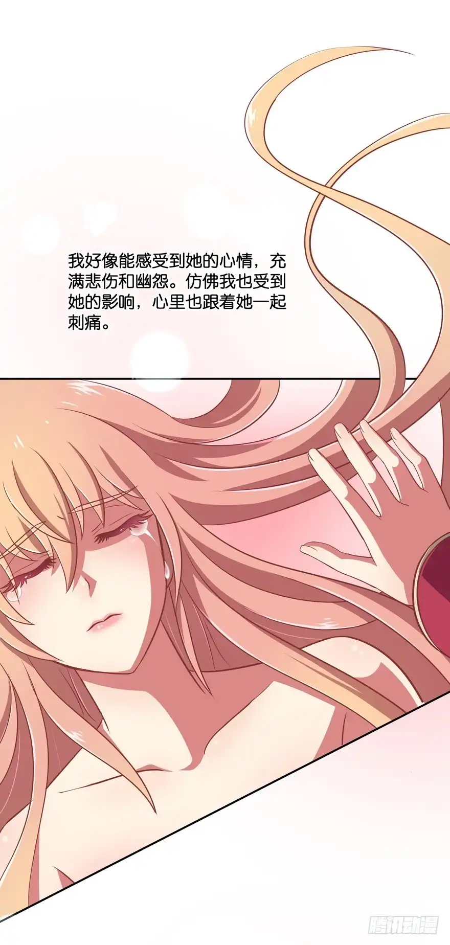 《魔神的恋爱法则》让你成为我的女人！ 第42页