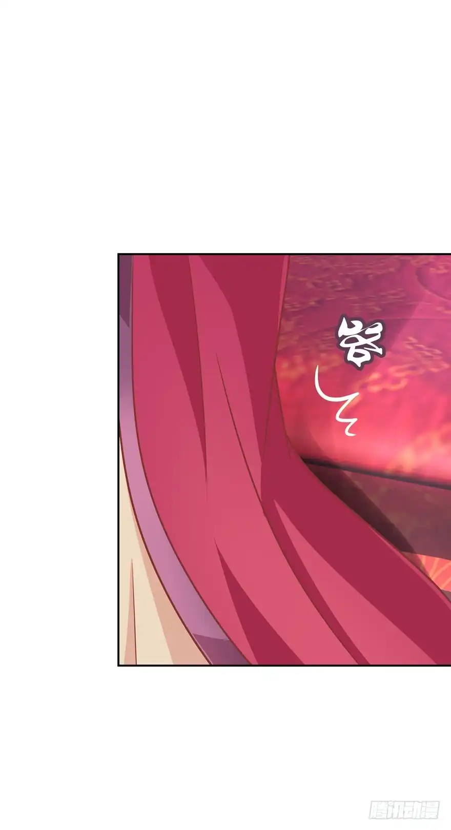 《魔神的恋爱法则》让你成为我的女人！ 第12页