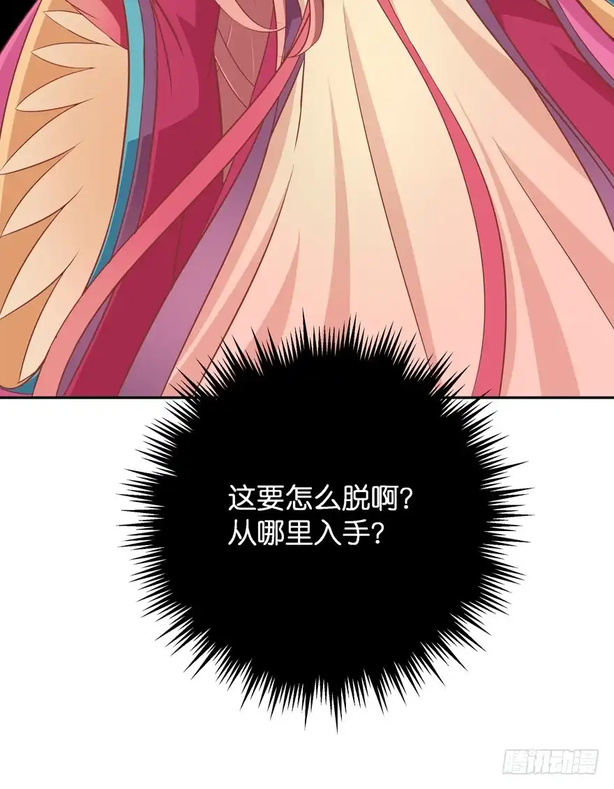 《魔神的恋爱法则》让你成为我的女人！ 第7页