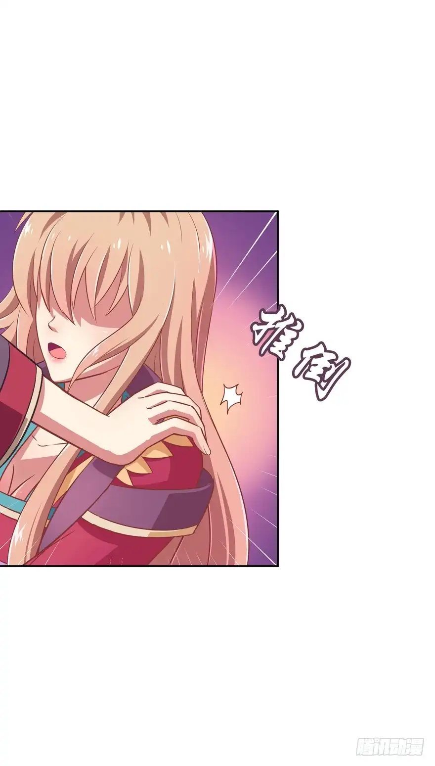 《魔神的恋爱法则》让你成为我的女人！ 第16页