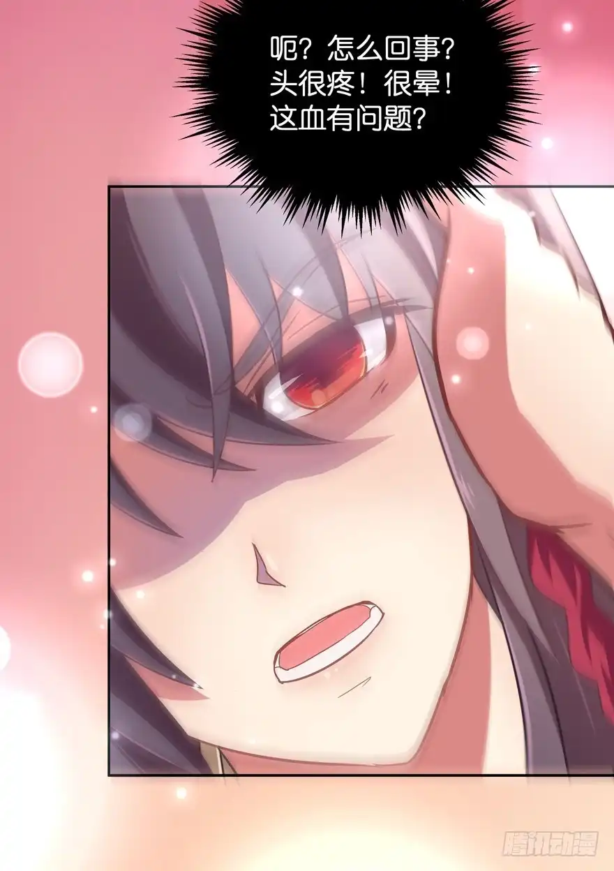 《魔神的恋爱法则》让你成为我的女人！ 第65页