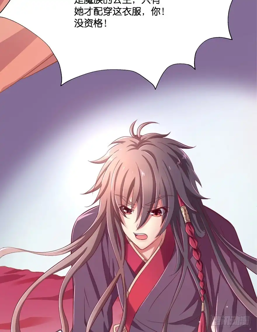 《魔神的恋爱法则》让你成为我的女人！ 第57页