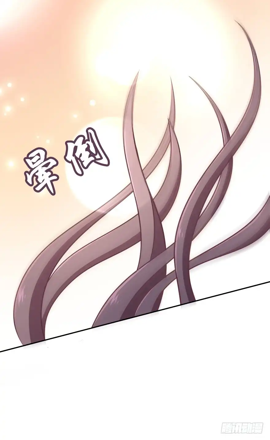 《魔神的恋爱法则》让你成为我的女人！ 第44页