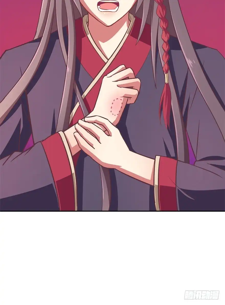 《魔神的恋爱法则》让你成为我的女人！ 第59页