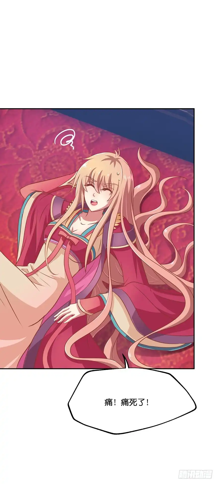 《魔神的恋爱法则》让你成为我的女人！ 第14页