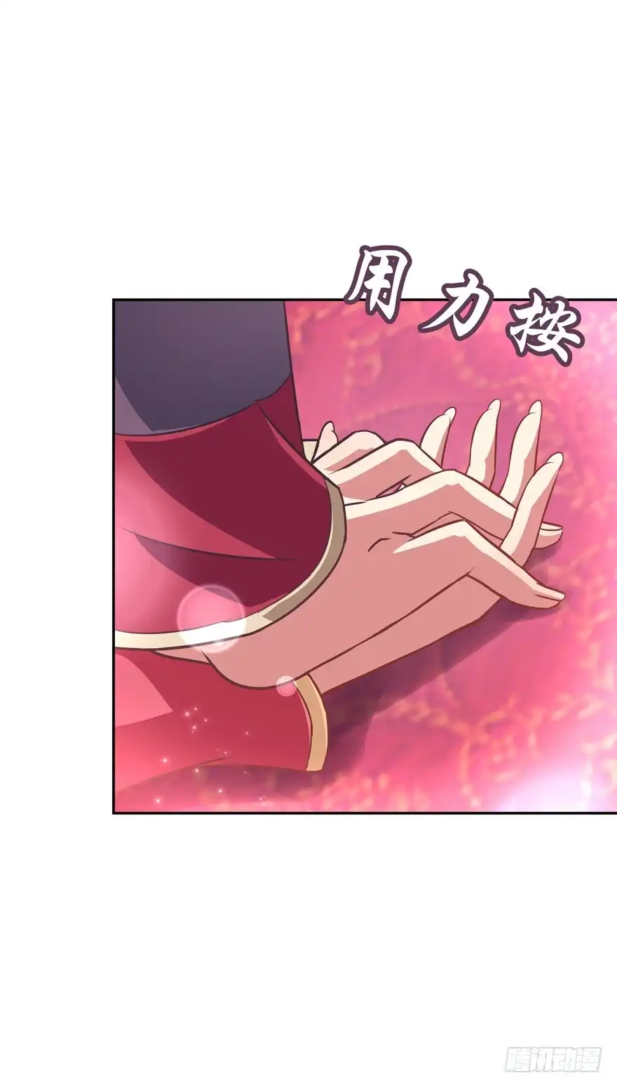 《魔神的恋爱法则》让你成为我的女人！ 第18页