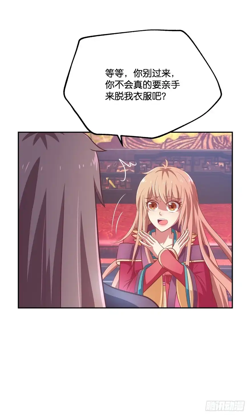 《魔神的恋爱法则》让你成为我的女人！ 第11页