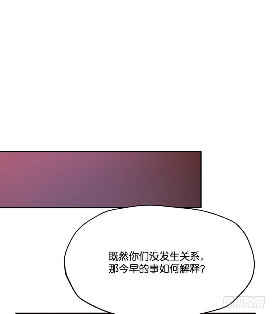 《魔神的恋爱法则》我们离婚吧！ 第25页