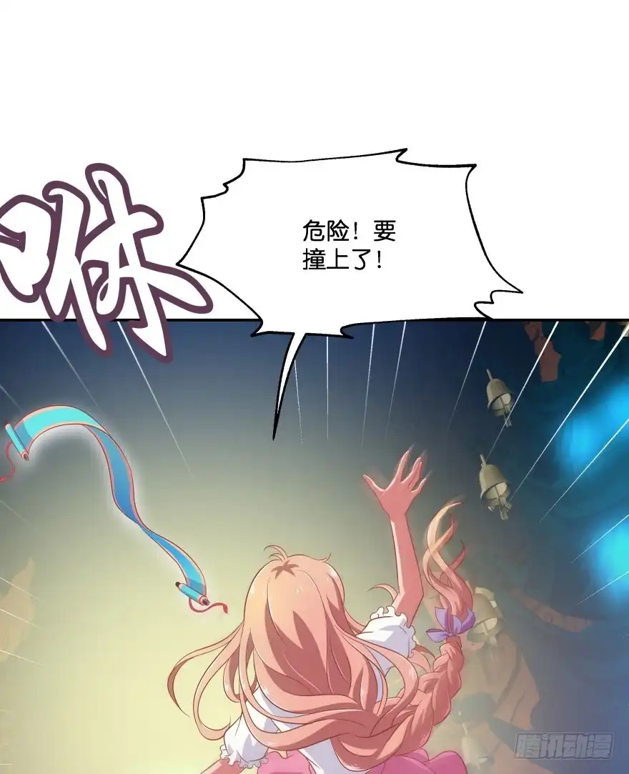 《魔神的恋爱法则》我们离婚吧！ 第43页
