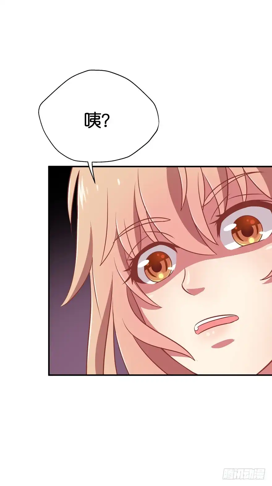 《魔神的恋爱法则》我们离婚吧！ 第17页