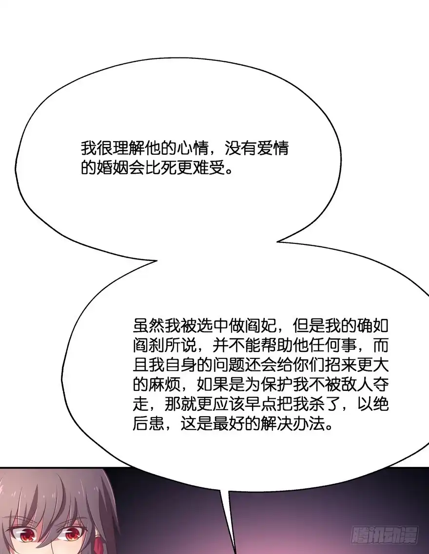 《魔神的恋爱法则》我们离婚吧！ 第31页
