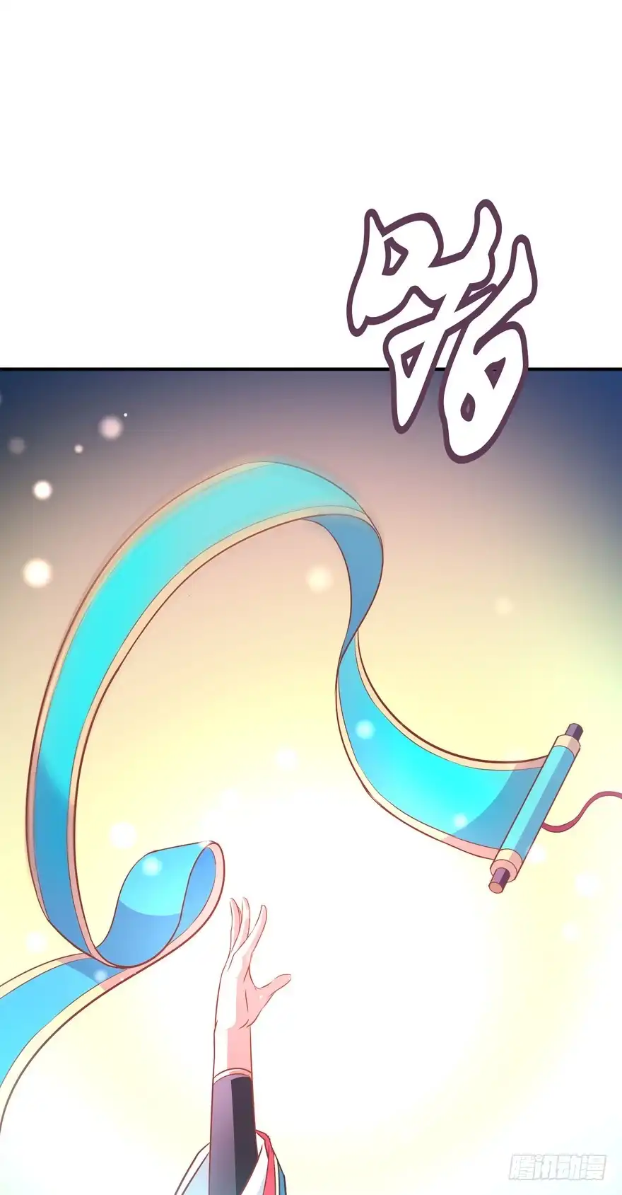 《魔神的恋爱法则》我们离婚吧！ 第20页