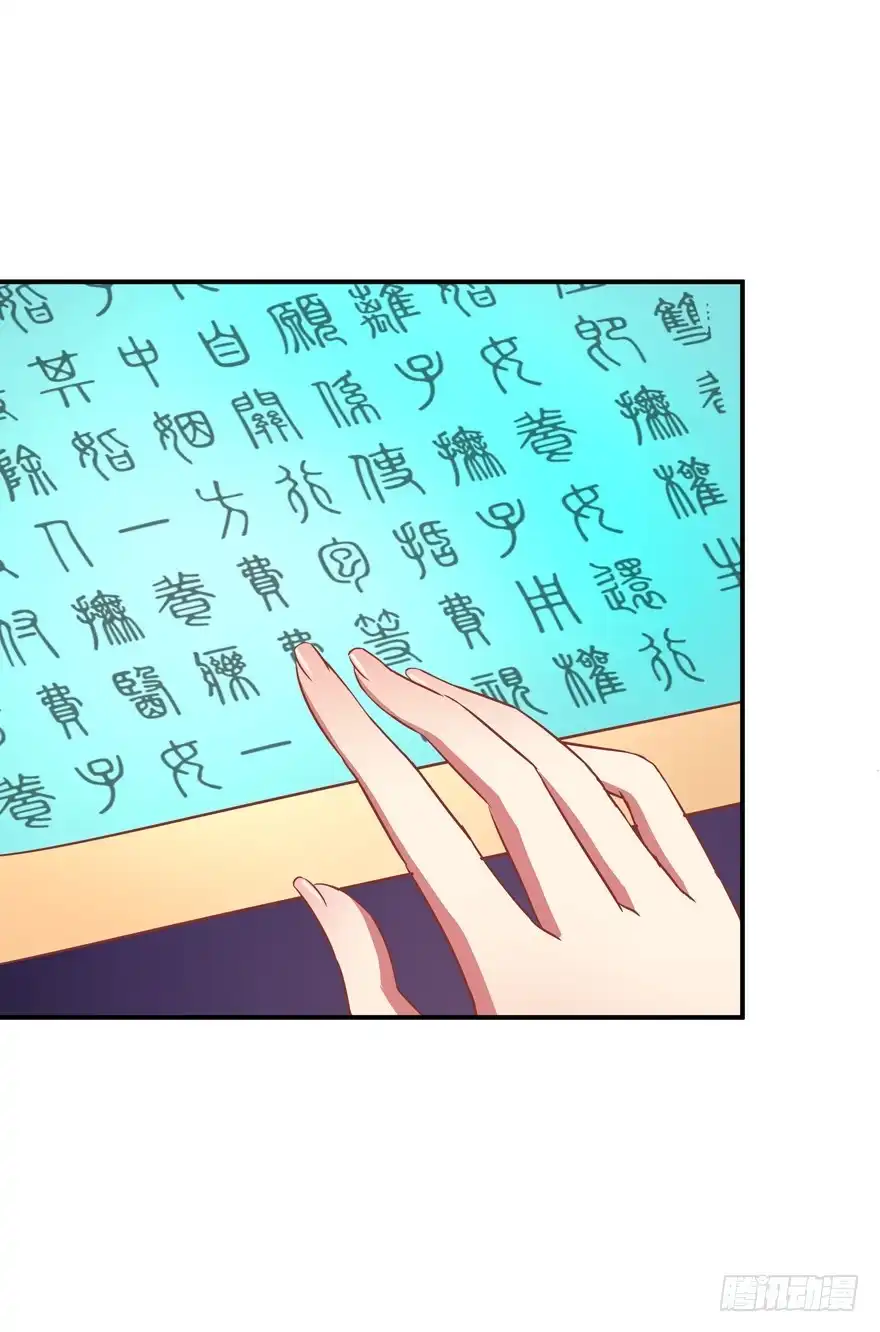 《魔神的恋爱法则》我们离婚吧！ 第16页
