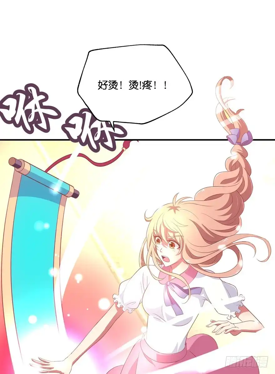 《魔神的恋爱法则》我们离婚吧！ 第37页
