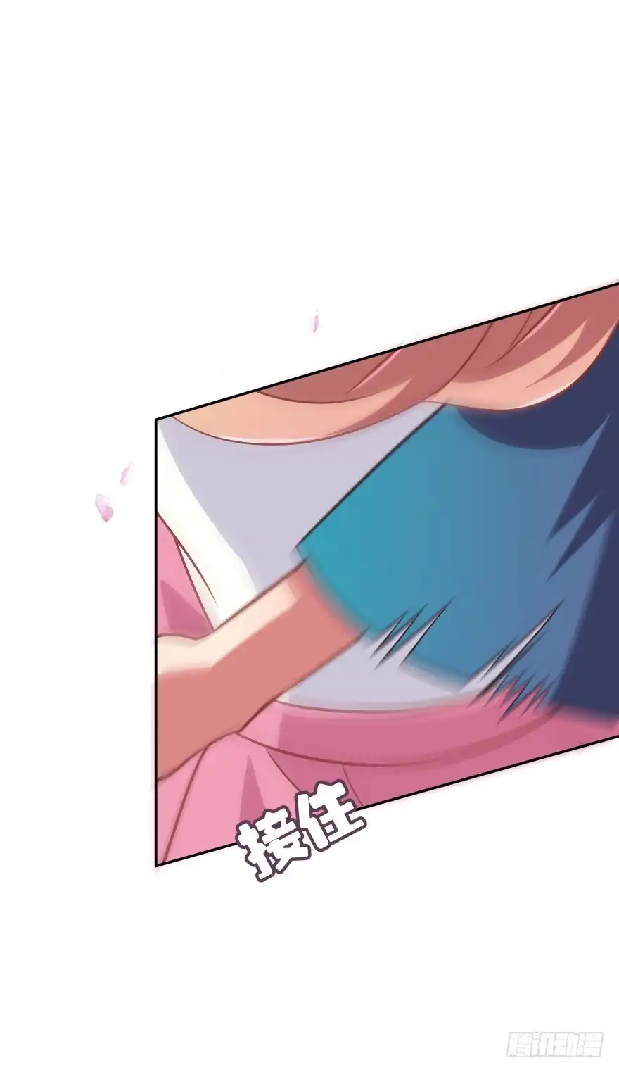 《魔神的恋爱法则》我们离婚吧！ 第21页