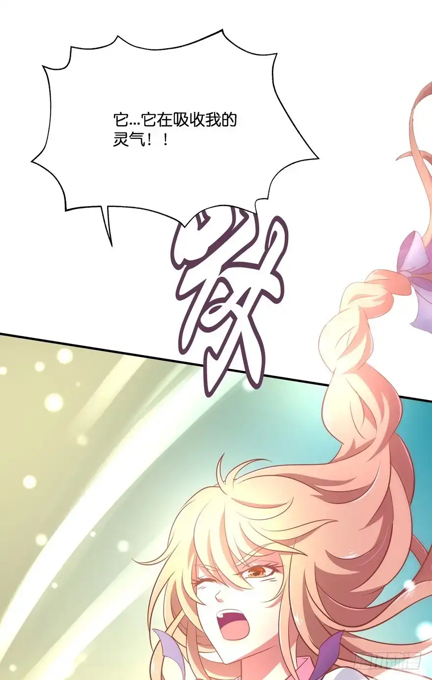 《魔神的恋爱法则》我们离婚吧！ 第39页