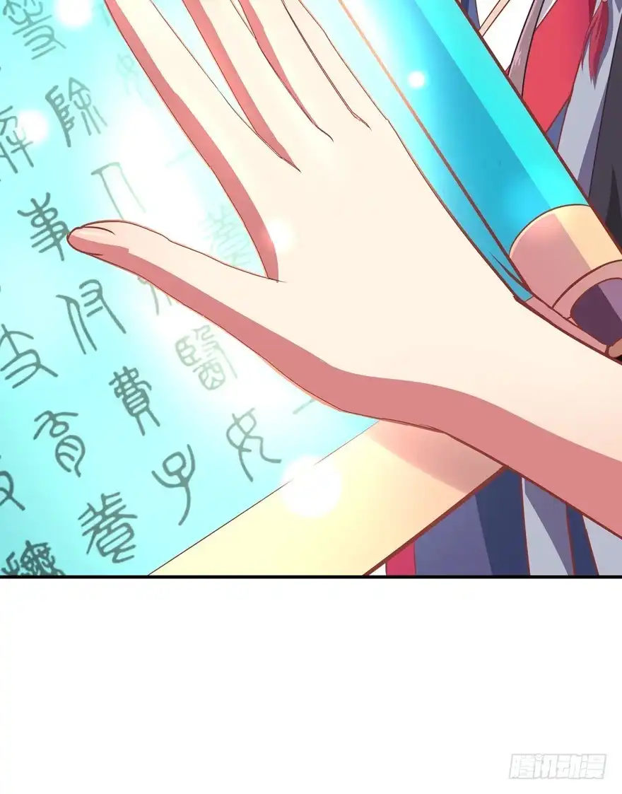 《魔神的恋爱法则》我们离婚吧！ 第36页