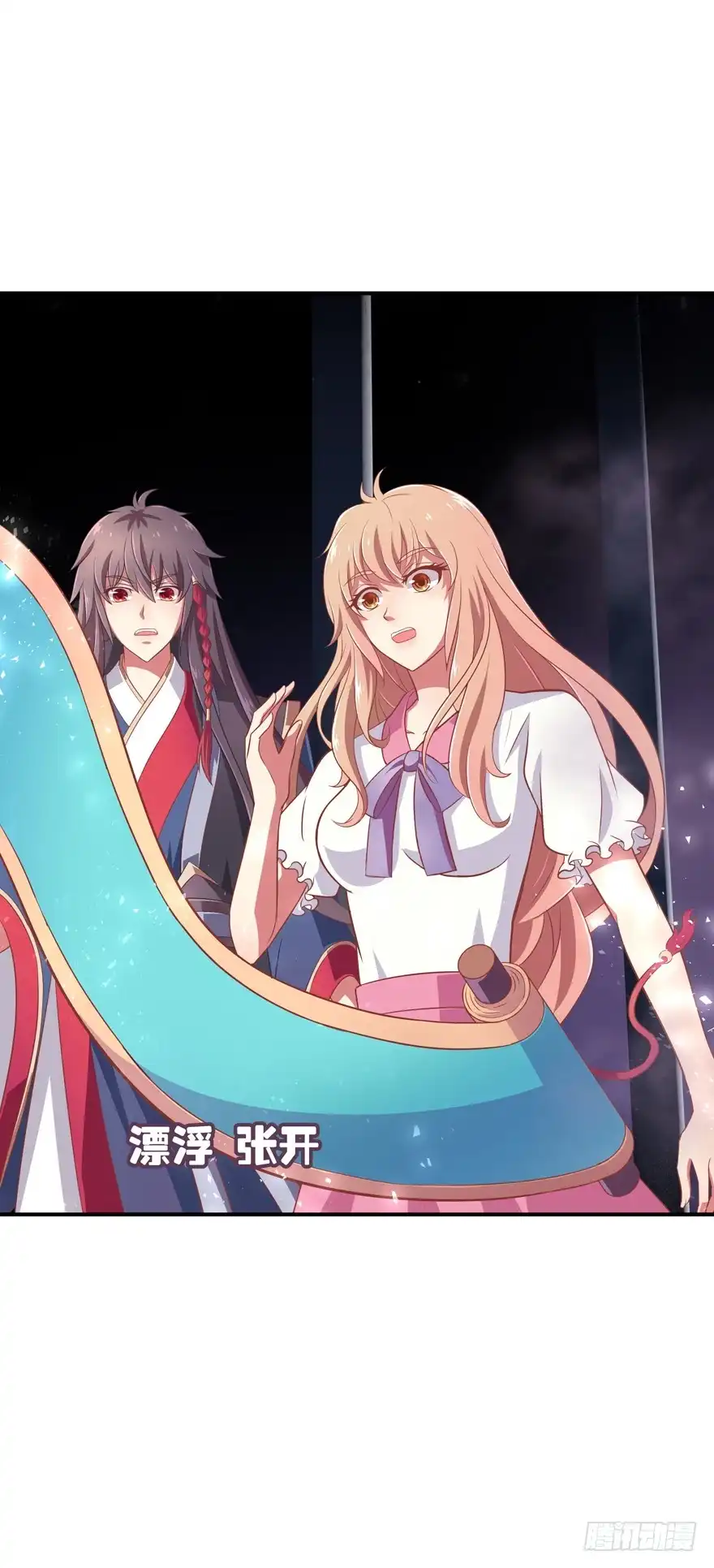 《魔神的恋爱法则》我们离婚吧！ 第15页