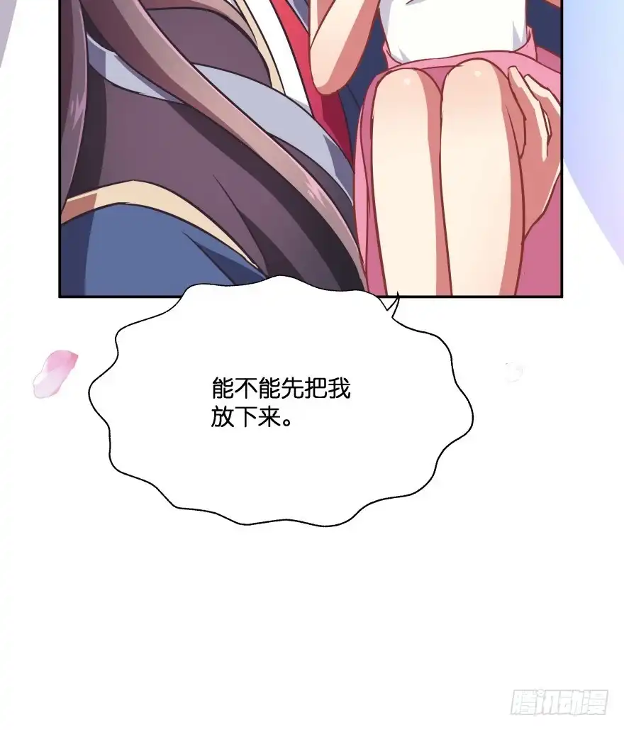 《魔神的恋爱法则》我们离婚吧！ 第50页