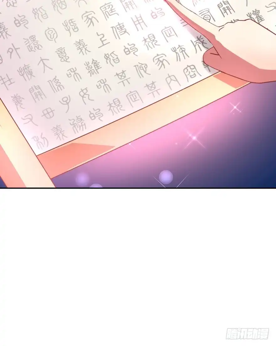 《魔神的恋爱法则》一年后我们各不相欠 第107页